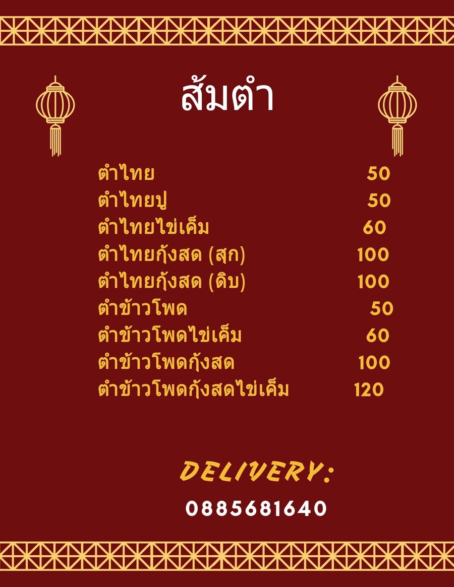Tong Suay Delivery menu 1