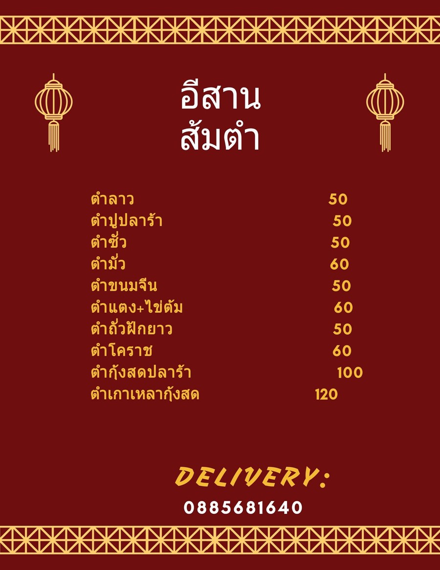 Tong Suay Delivery menu 2