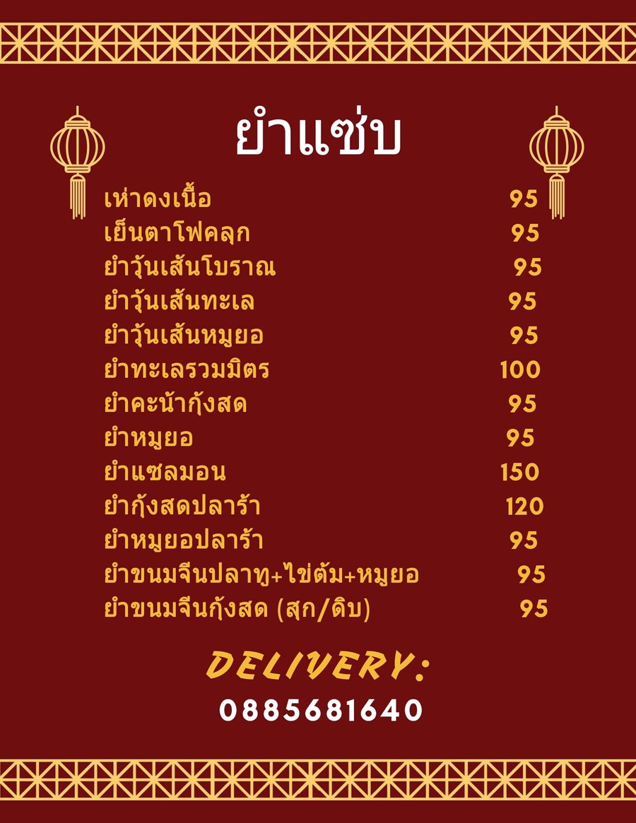 Tong Suay Delivery menu 3