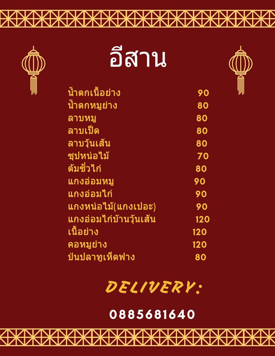 Tong Suay Delivery menu 4