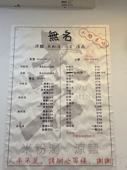 Liangzhou jie wuming liangmian