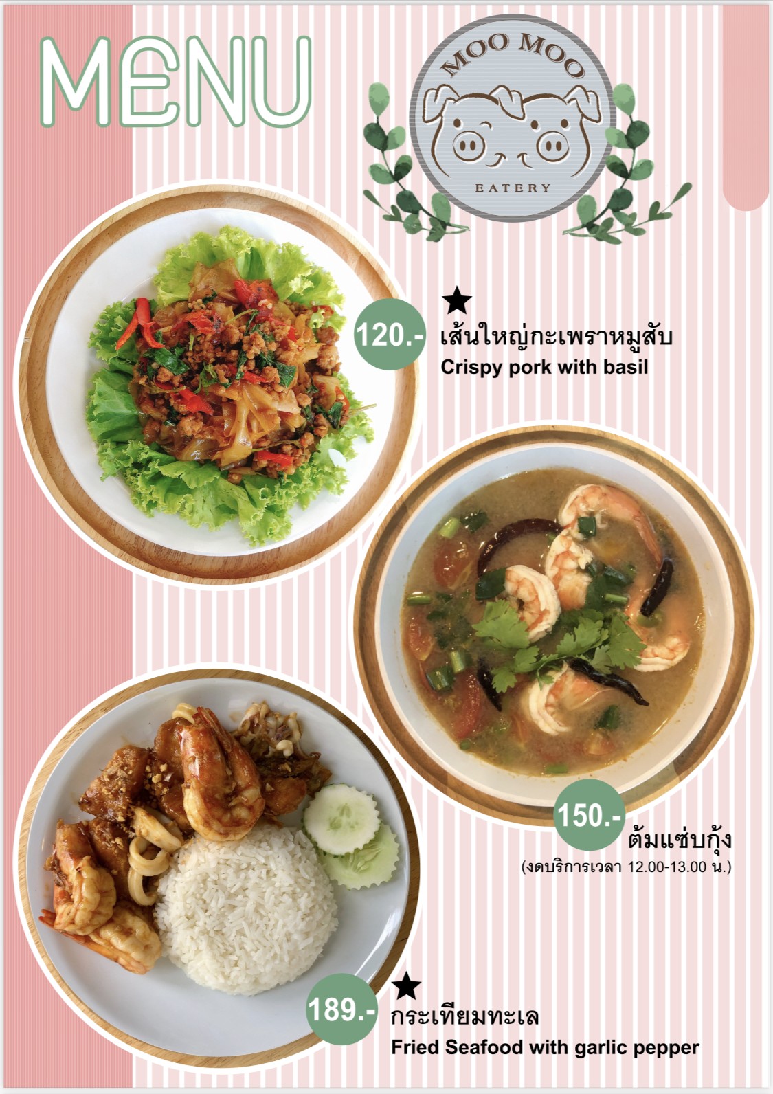 Menu image 1