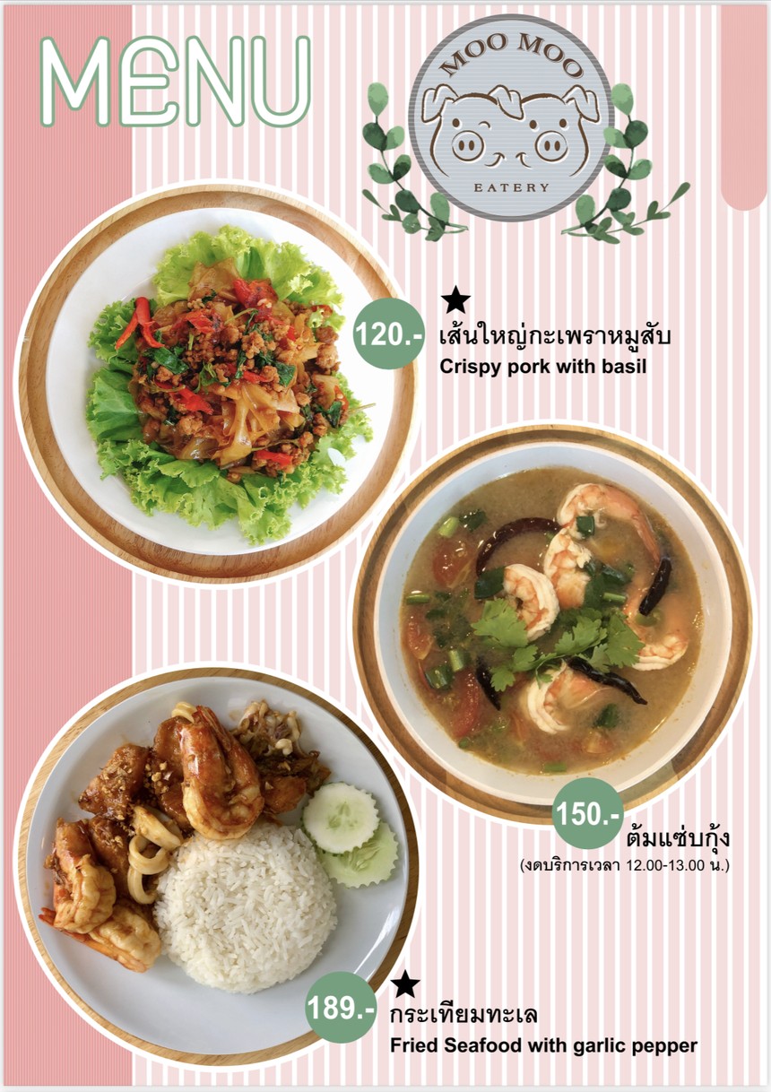 穆穆 餐厅 menu 1