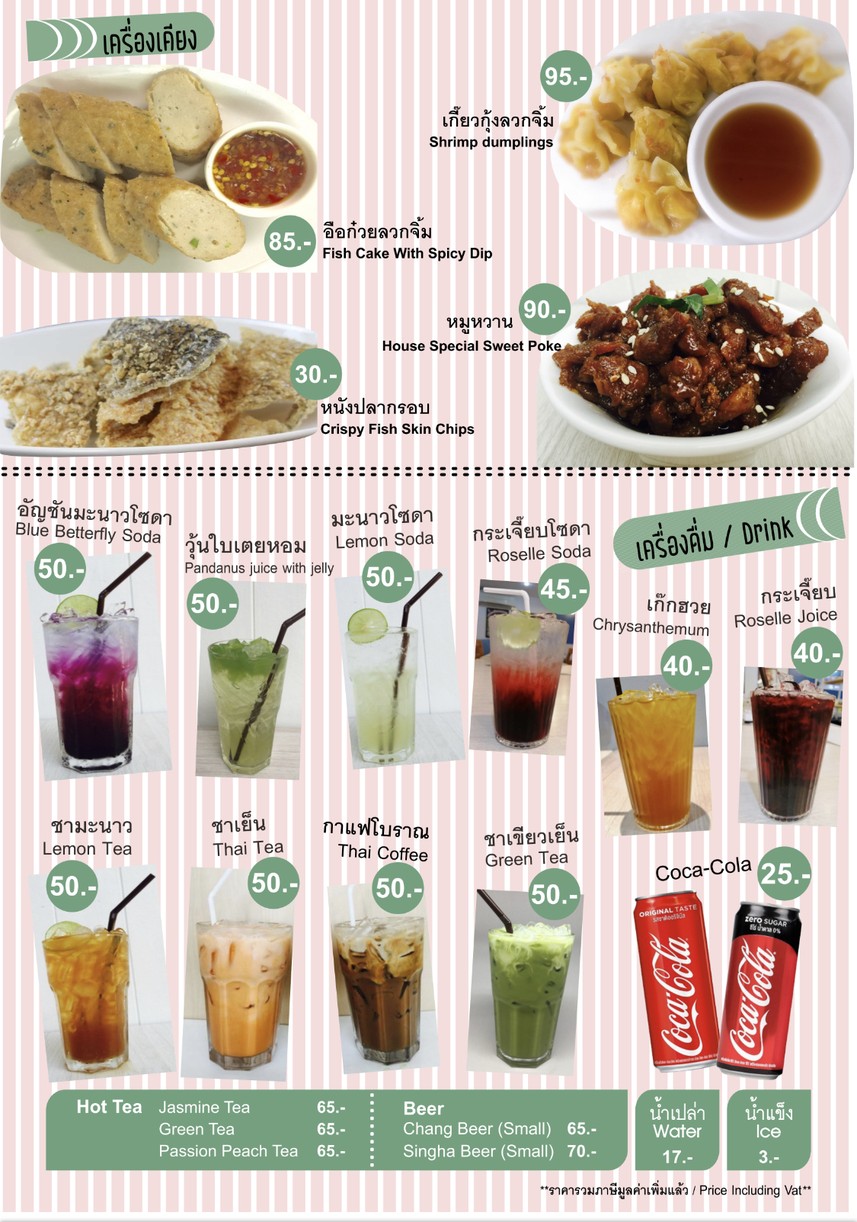 穆穆 餐厅 menu 4