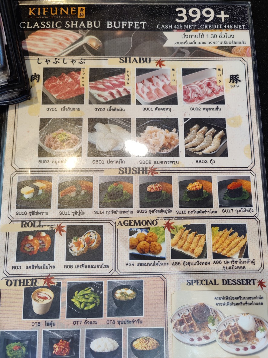 Kifune Premium Restaurant (沃拉森巴特大厦) menu 1