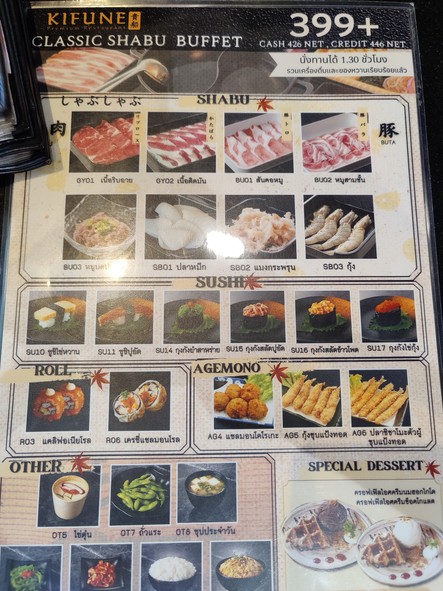 Kifune Premium Restaurant (沃拉森巴特大厦)