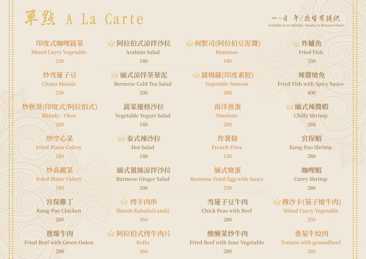 Kunming Islamic Restaurant menu 1