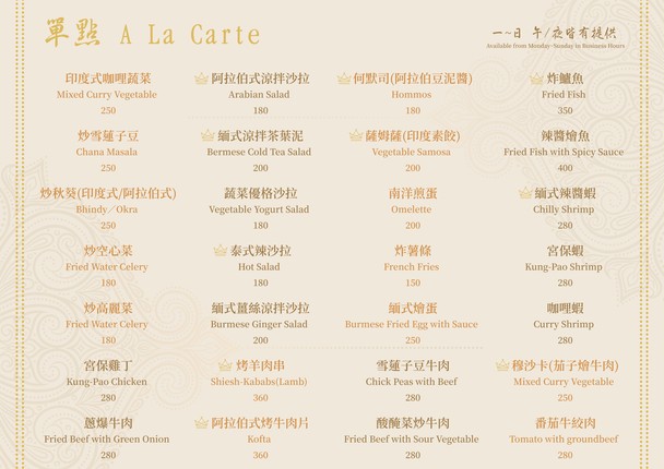 Kunming Islamic Restaurant