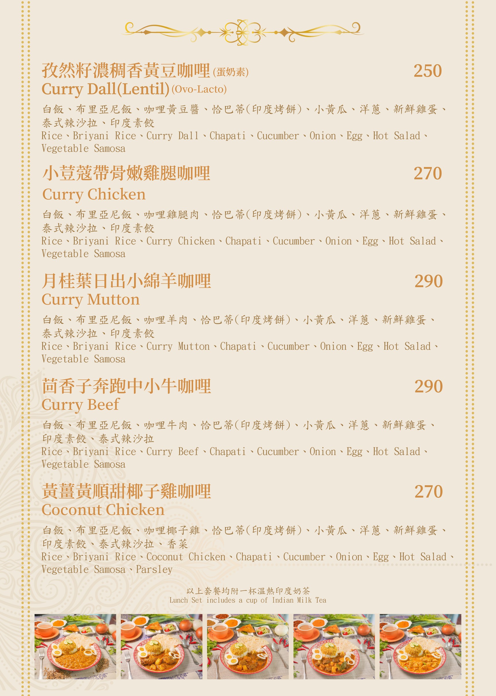 Menu image 2