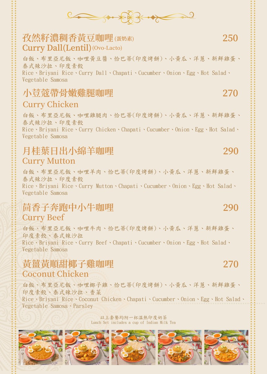 Kunming Islamic Restaurant menu 2