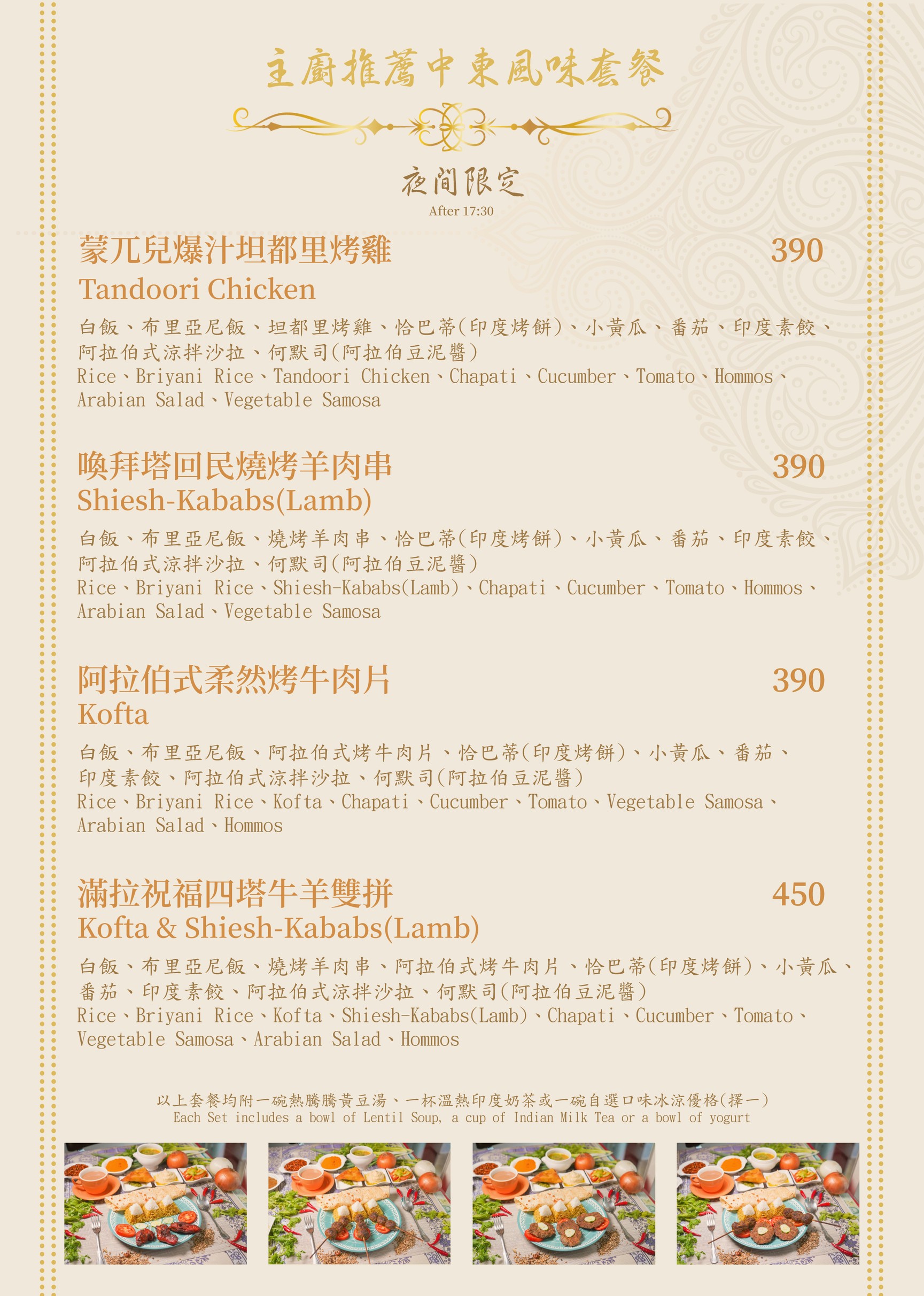 Menu image 3