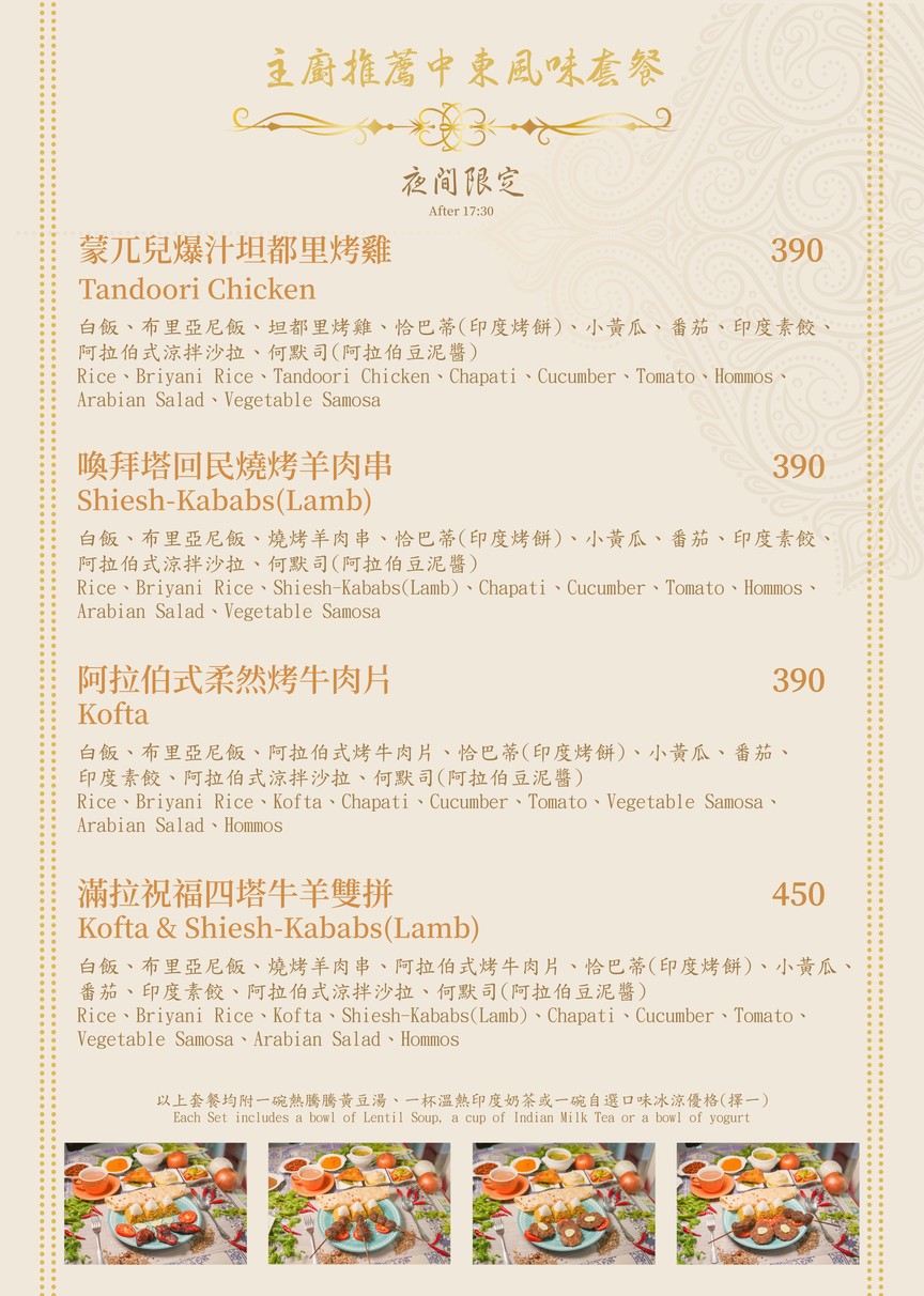 Kunming Islamic Restaurant menu 3