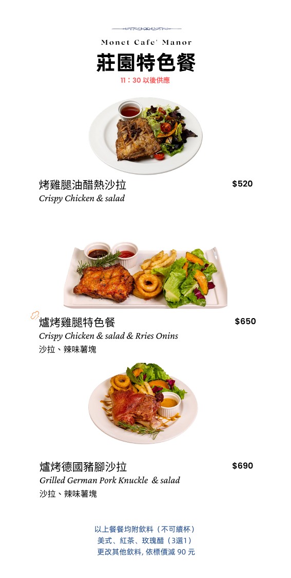 Mò nèi kāfēi menu 2