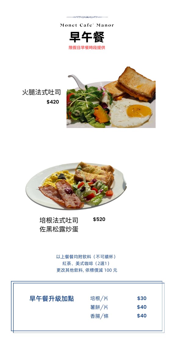 Mò nèi kāfēi menu 3