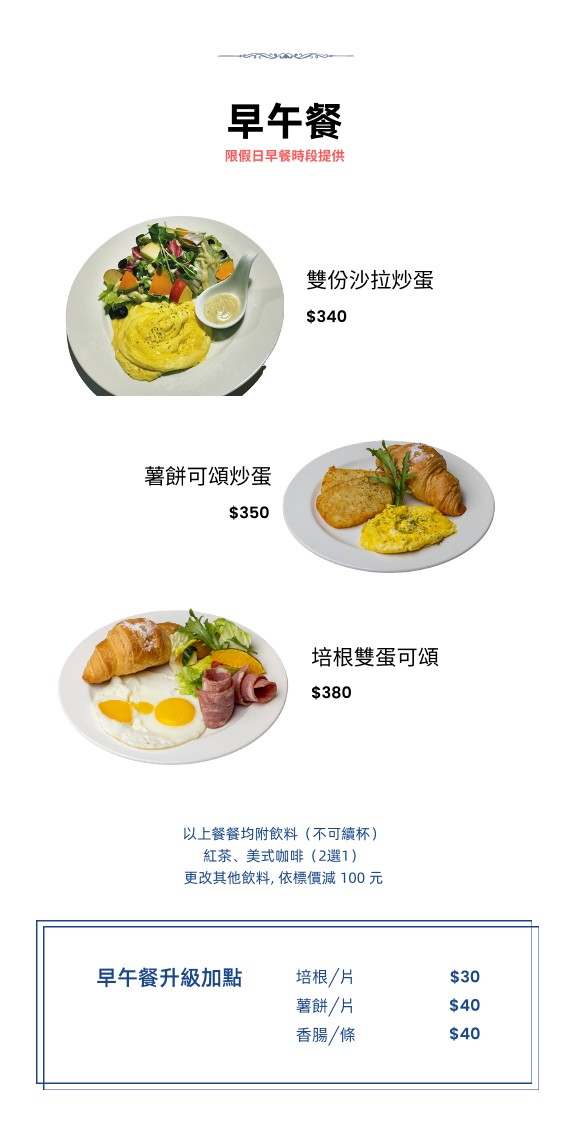 Mò nèi kāfēi menu 4