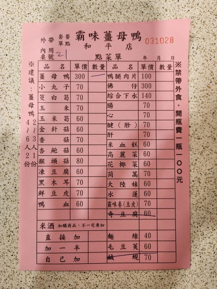 Bà wèi jiāng mǔ yā (Hépíng diàn) bù jiēshòu dìng wèi