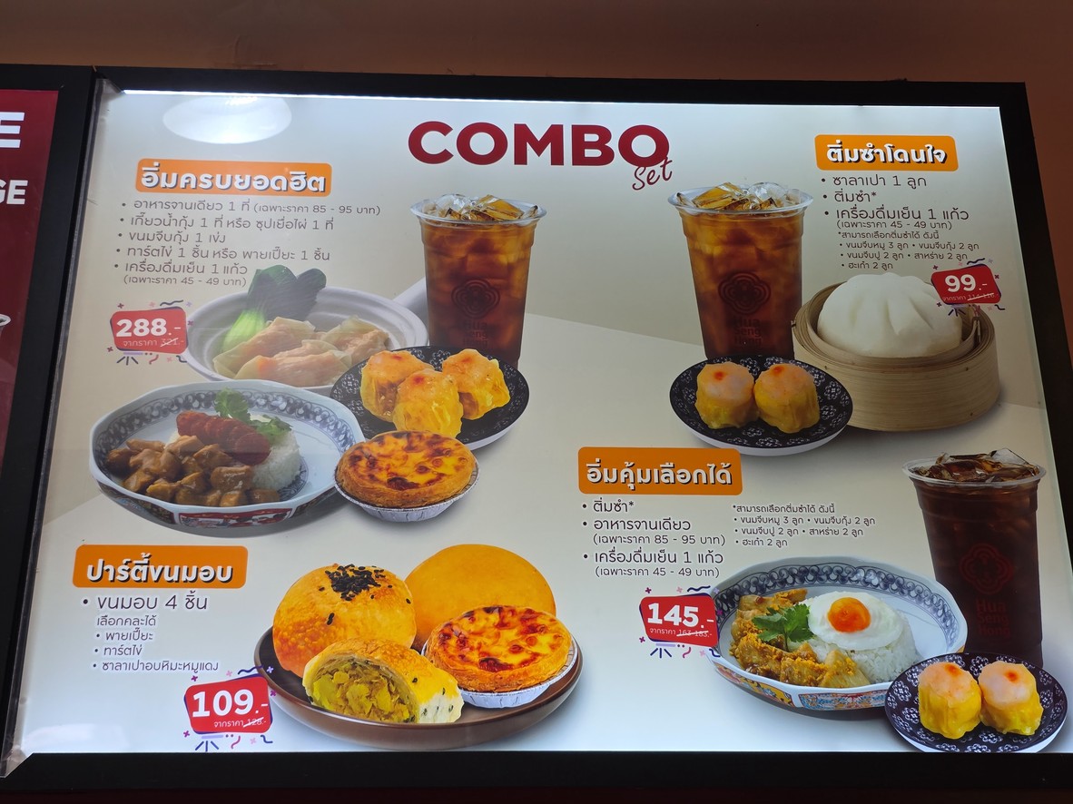 Huo Seng Hong Dim Sum, Phaya Thai BTS Branch menu 2