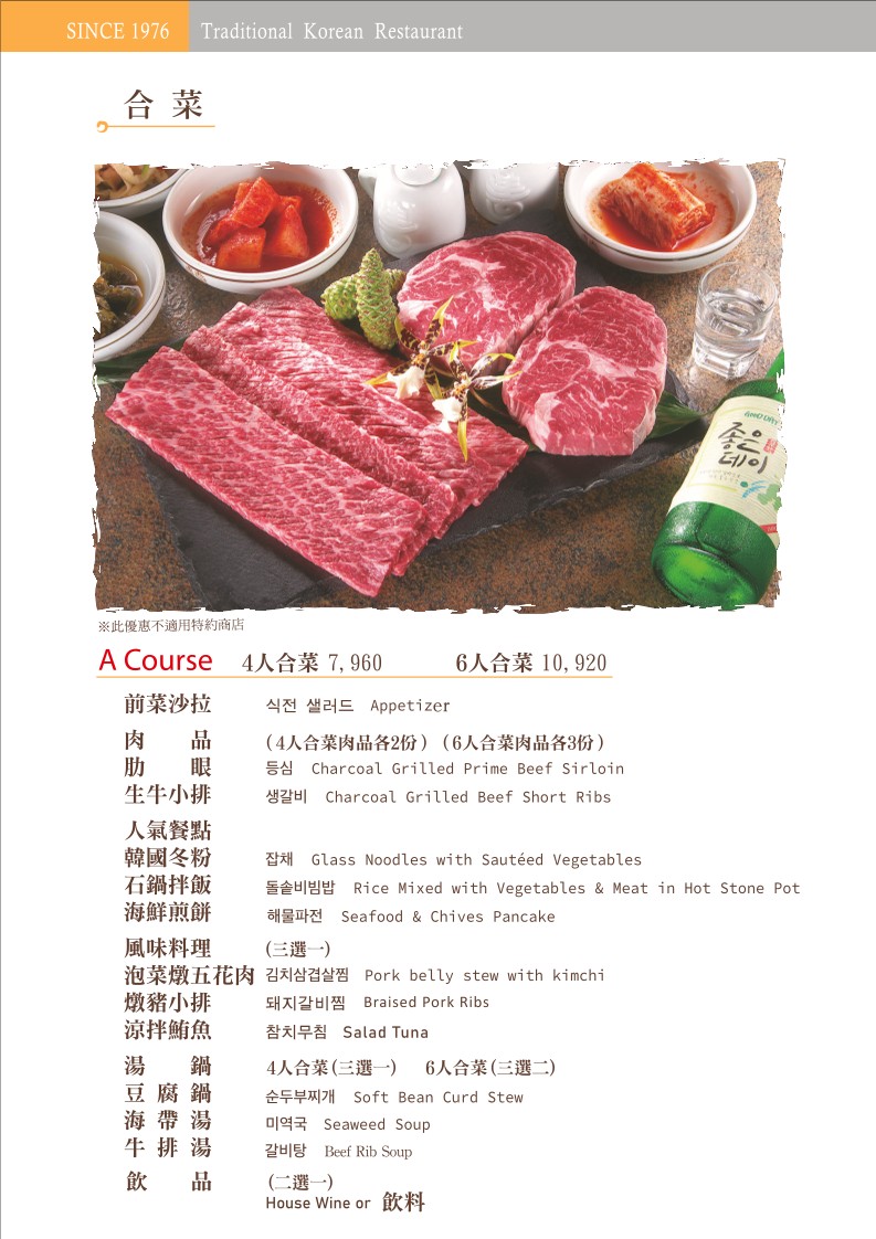 Sanyuan Huayuan Hanshi Canting Ruiguang Dian menu 1