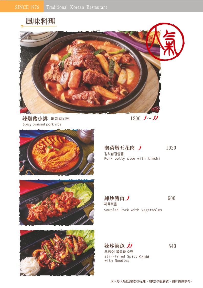 Sanyuan Huayuan Hanshi Canting Ruiguang Dian menu 3