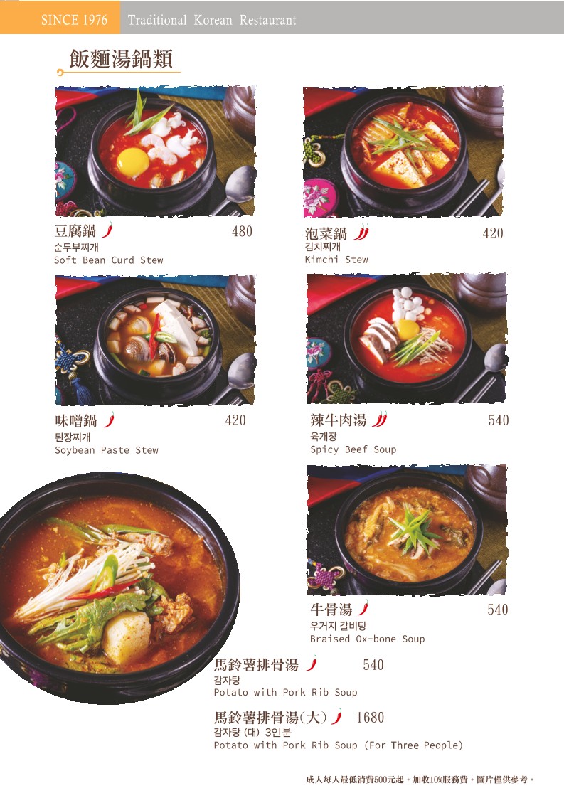 Sanyuan Huayuan Hanshi Canting Ruiguang Dian menu 4