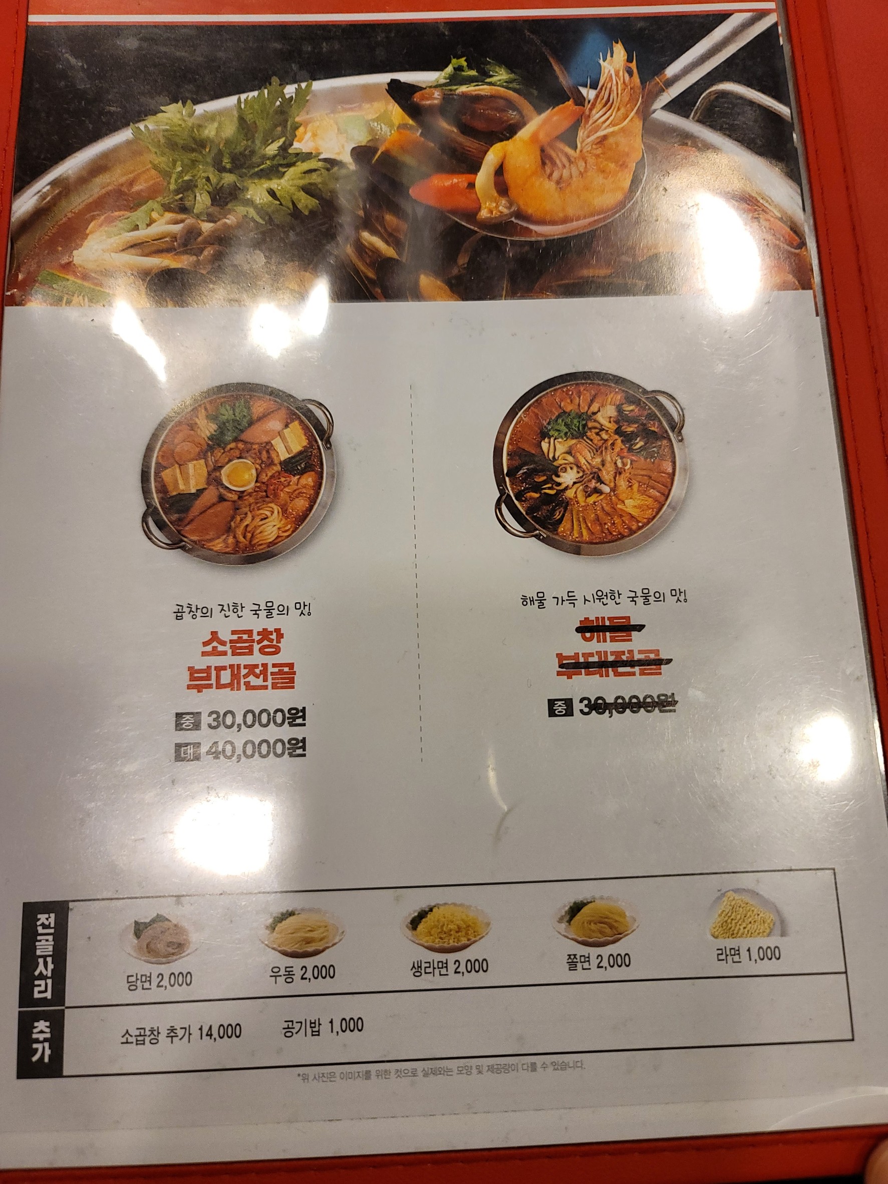 Menu image 3