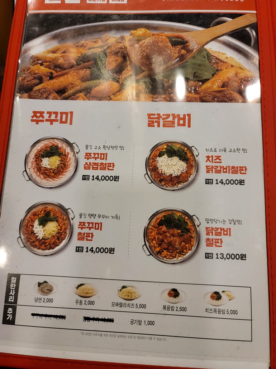 놀부부대찌개 menu 4