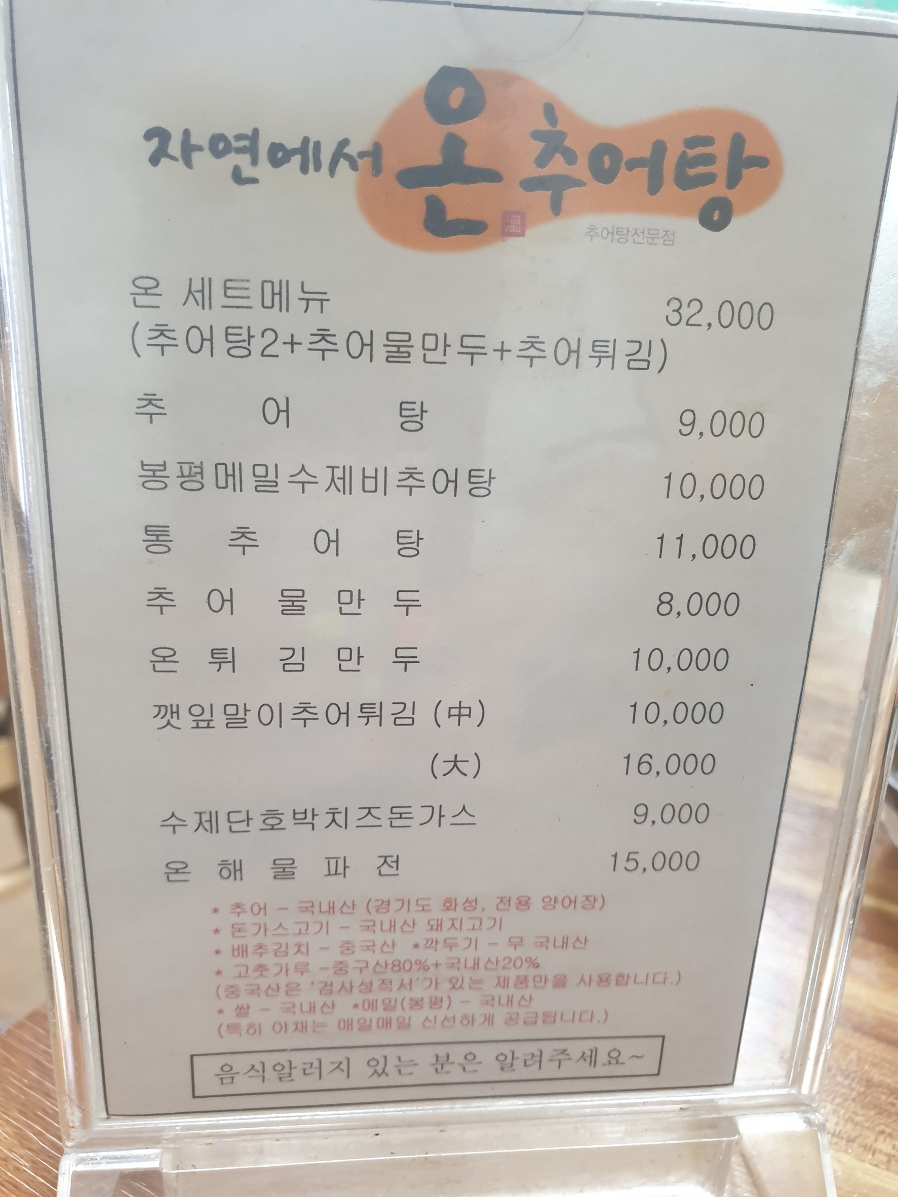 Menu image 1