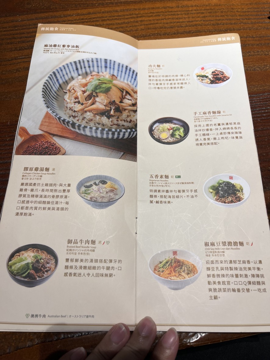 Chun Shui Tang Nangang Store menu 2