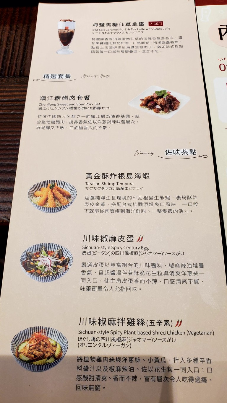 Chun Shui Tang Nangang Store menu 3