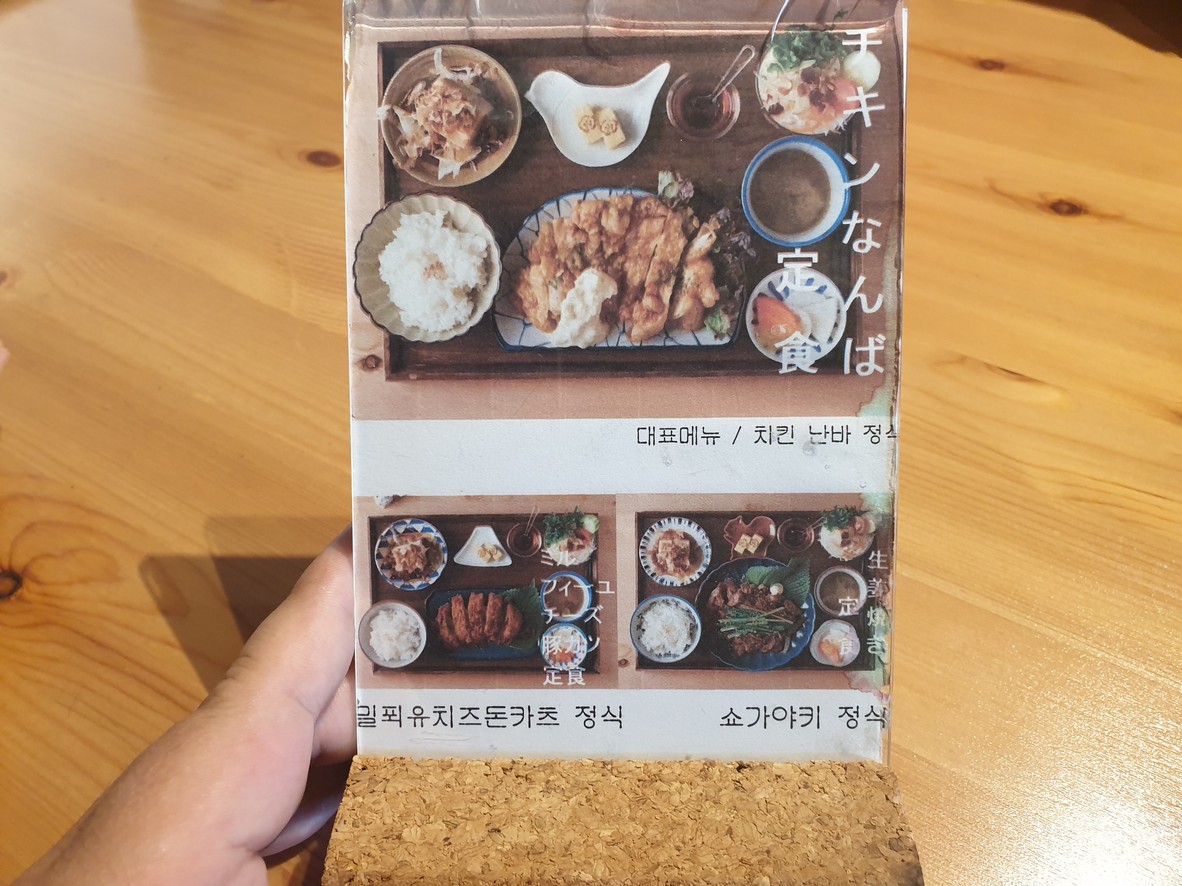키친우라와 menu 2