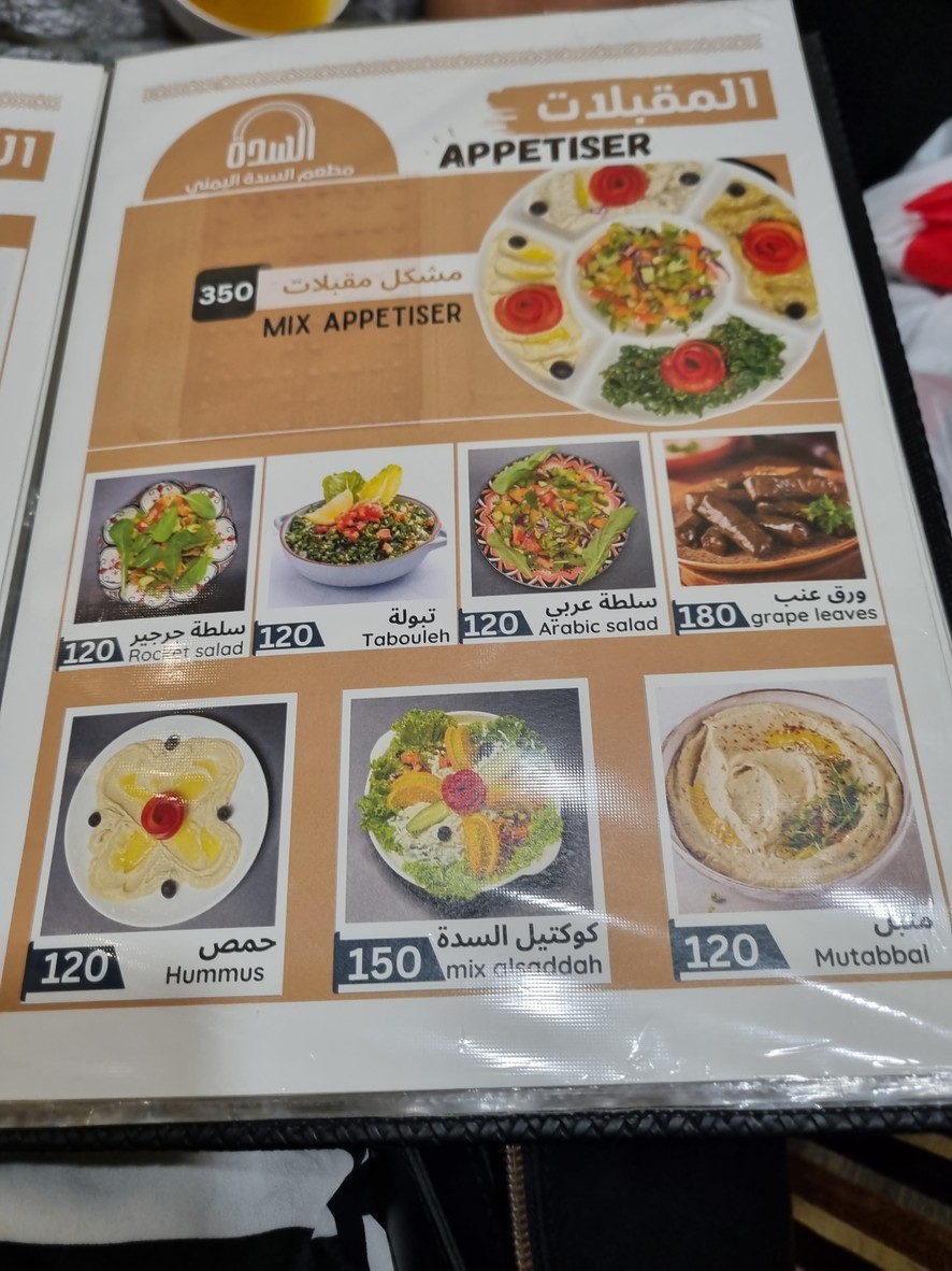 Al-saddah Yemeni restaurant menu 3