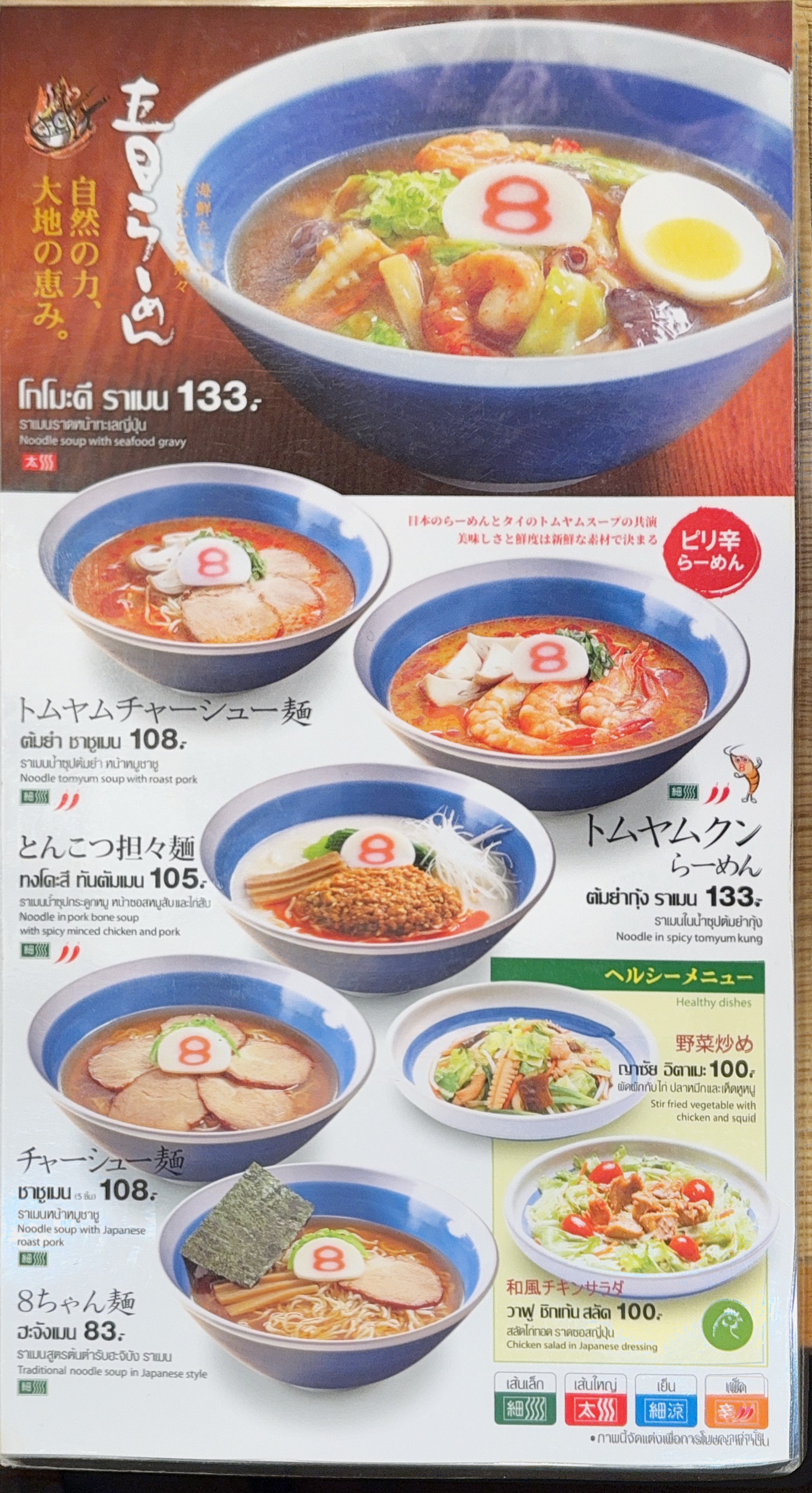 Menu image 3