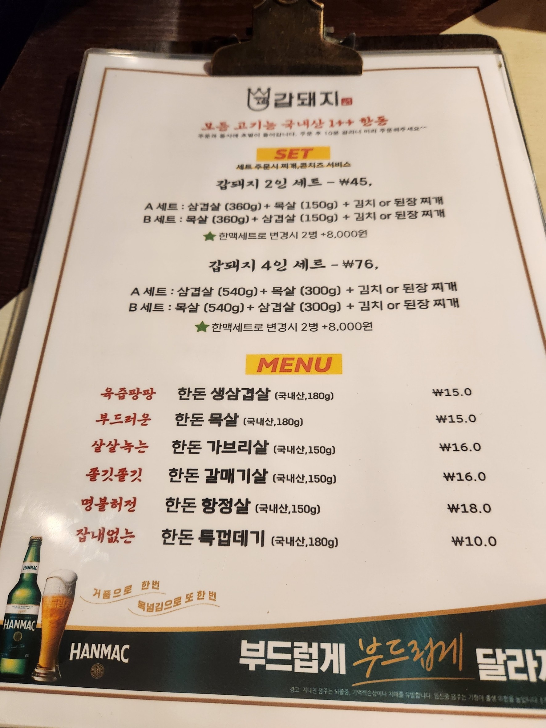 Menu image 1