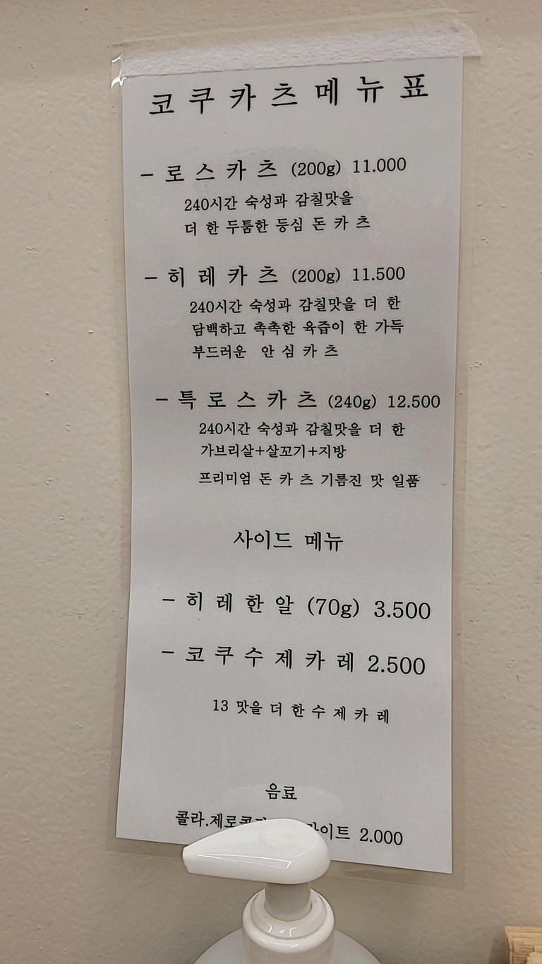 대박소갈비살 menu 1
