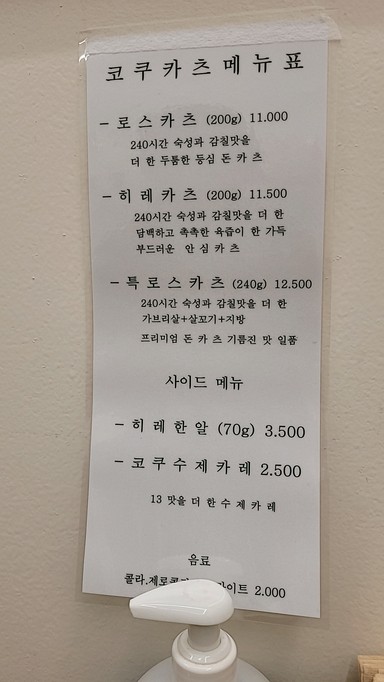 대박소갈비살