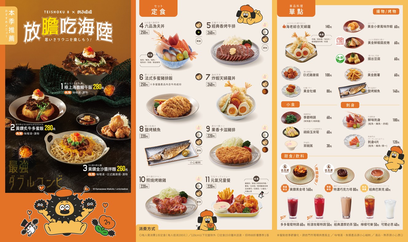 Ding Shi 8 Kang Ning Dian menu 1