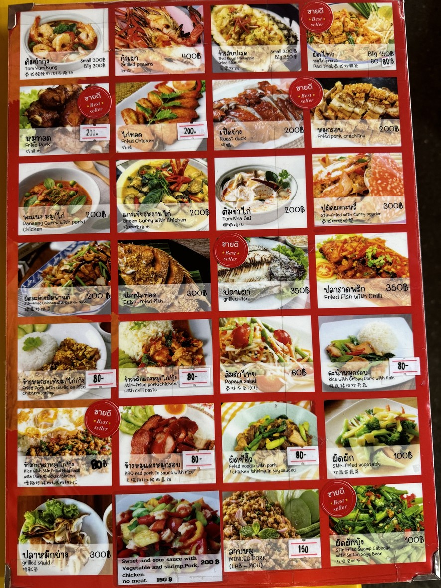 Jackie a al Carte แจ็คกี้เป็ดย่าง&หมูกรอบ สวนจตุจักร menu 1