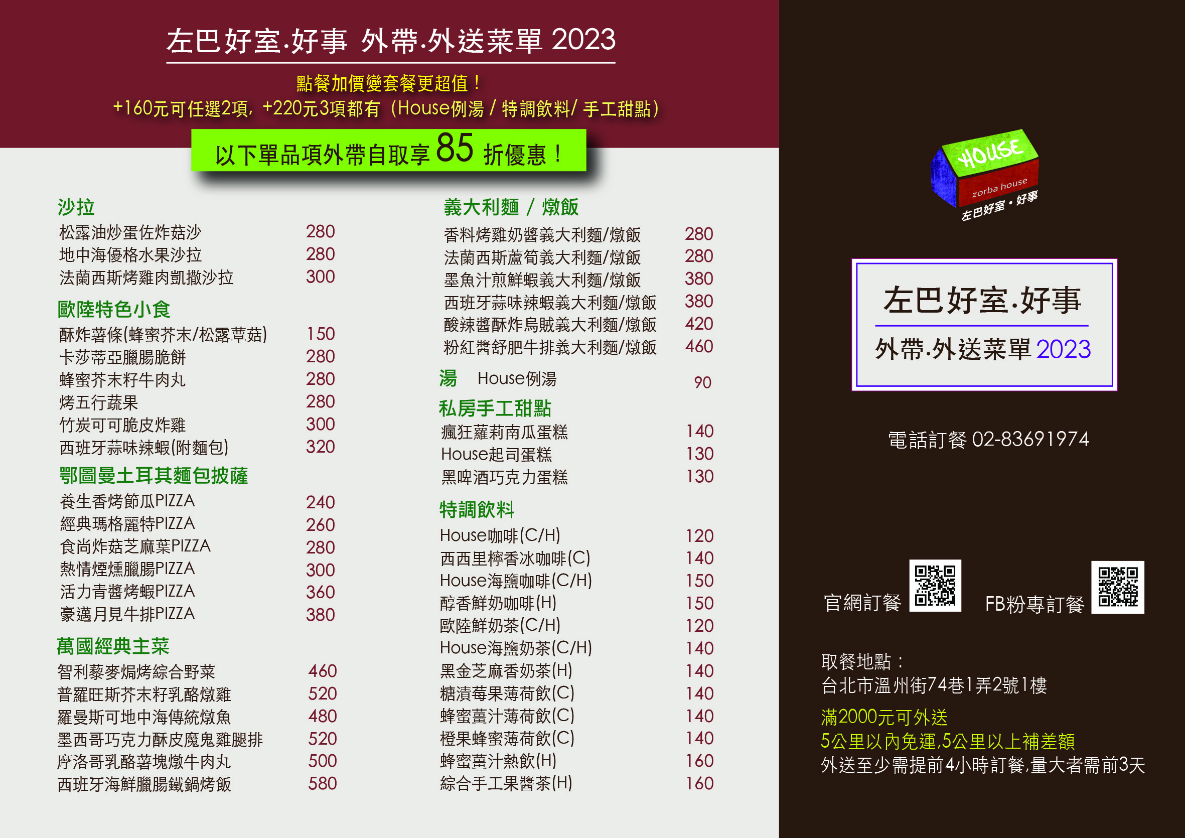 Menu image 1