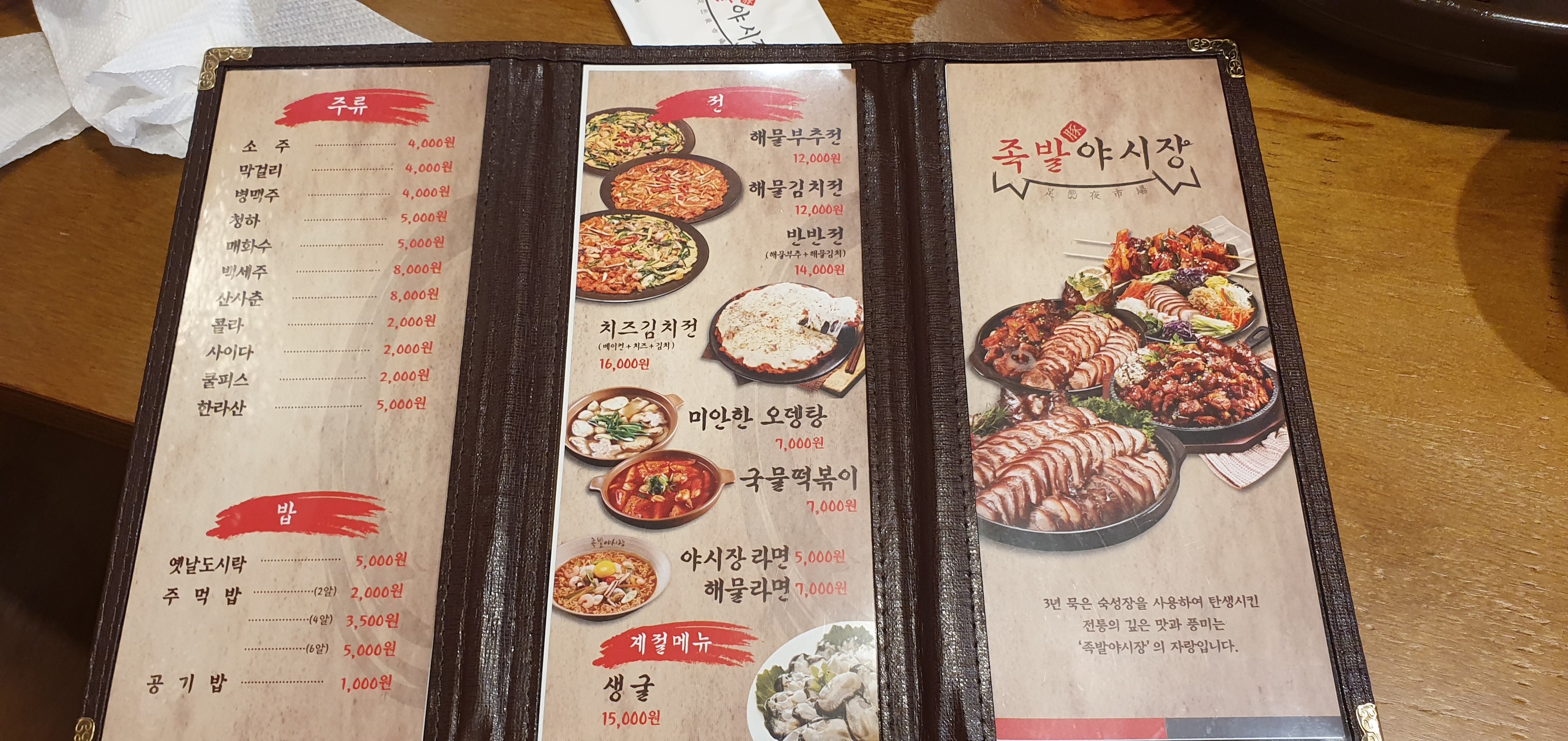 Menu image 1