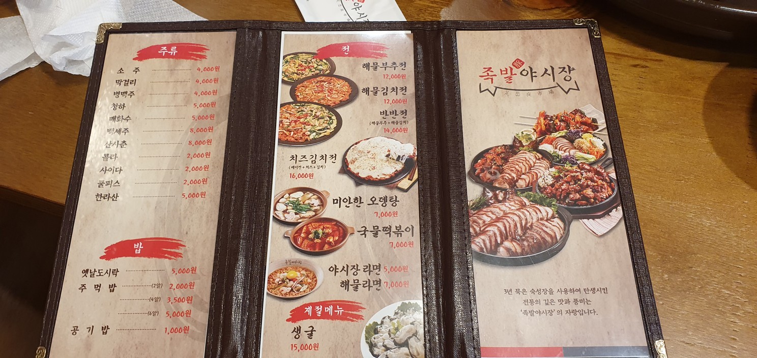 그남자의돼지갈비 menu 1