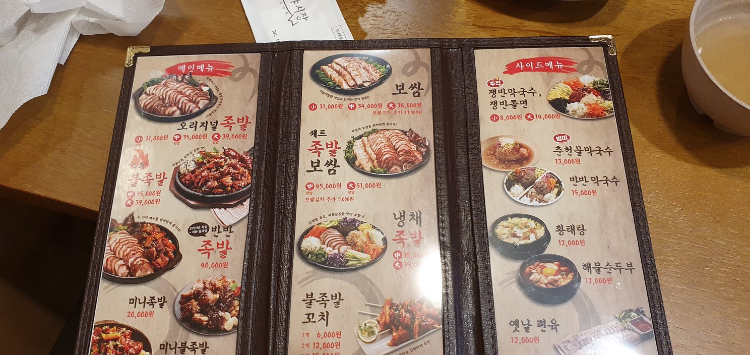 그남자의돼지갈비 menu 2