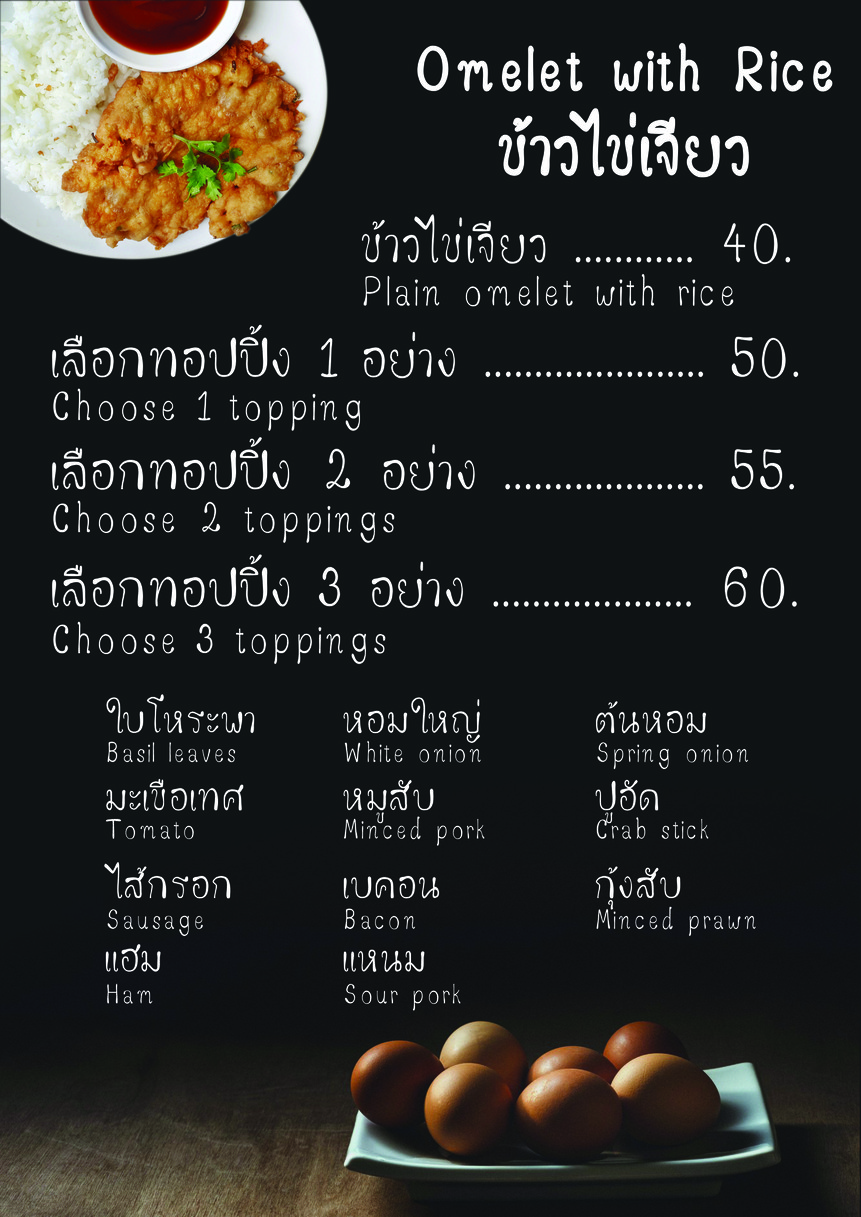 Serve Im Suk Cloud Kitchen @ Sathorn menu 1