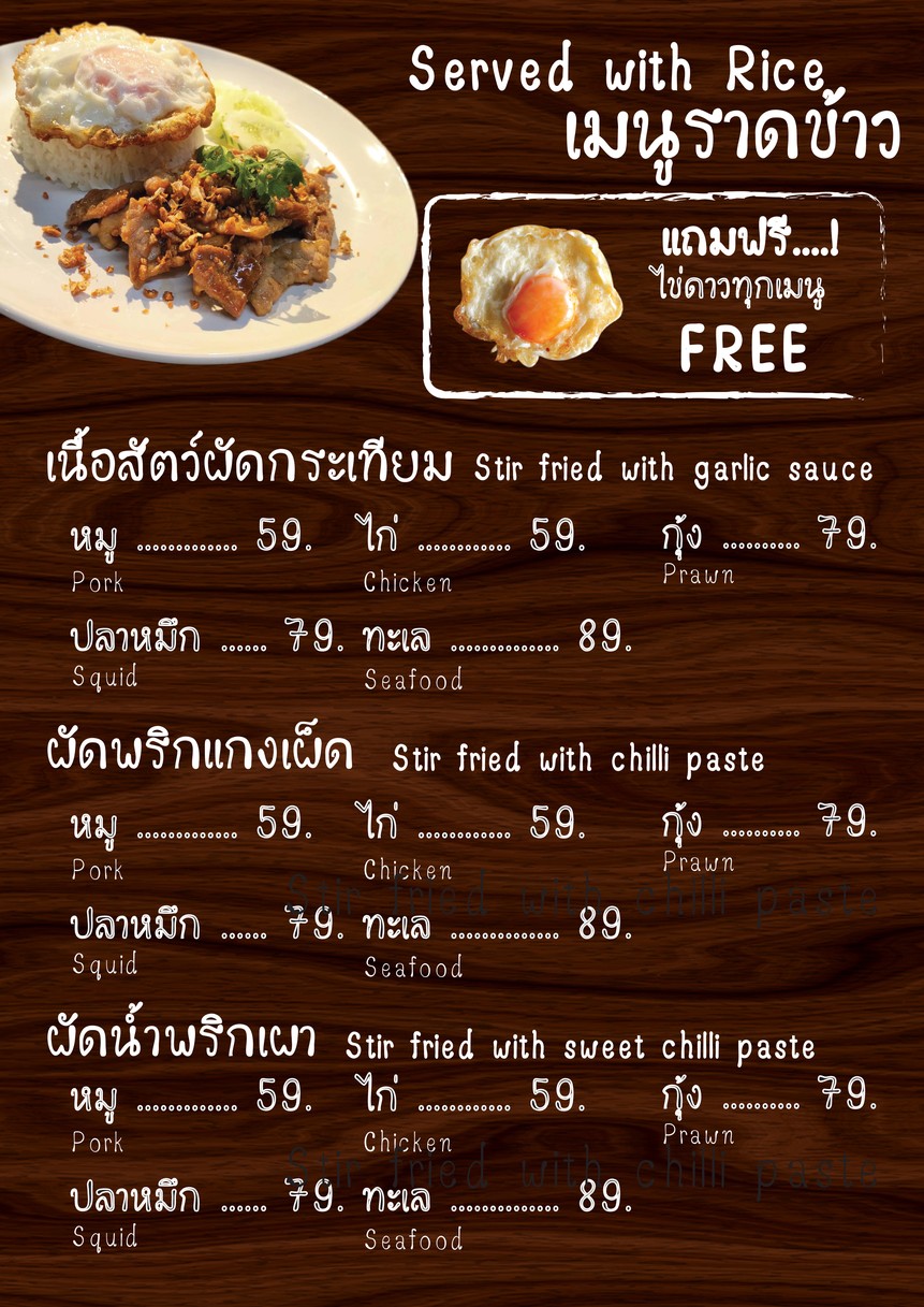Serve Im Suk Cloud Kitchen @ Sathorn menu 3