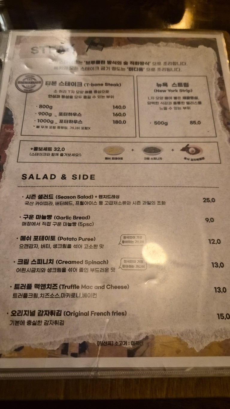 록키 LOG KEY menu 3