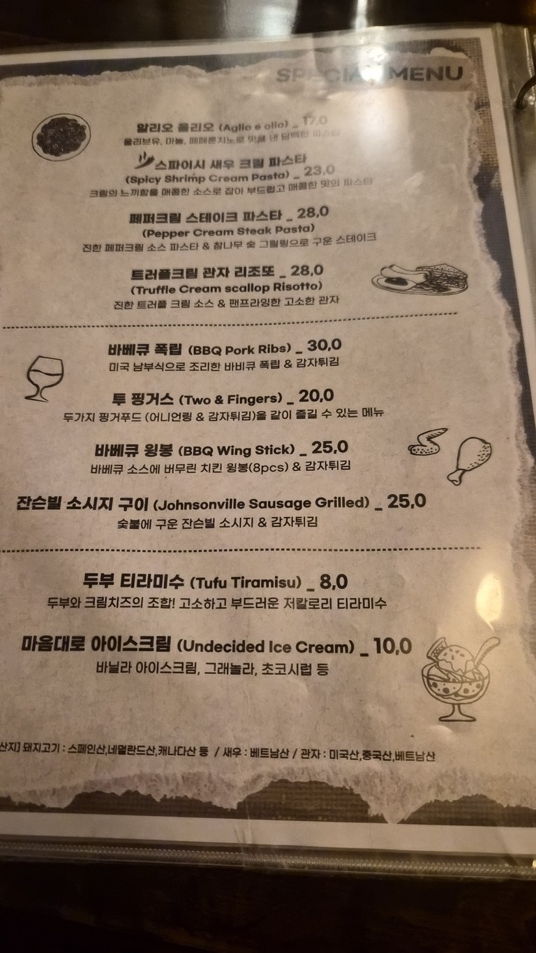 록키 LOG KEY menu 4