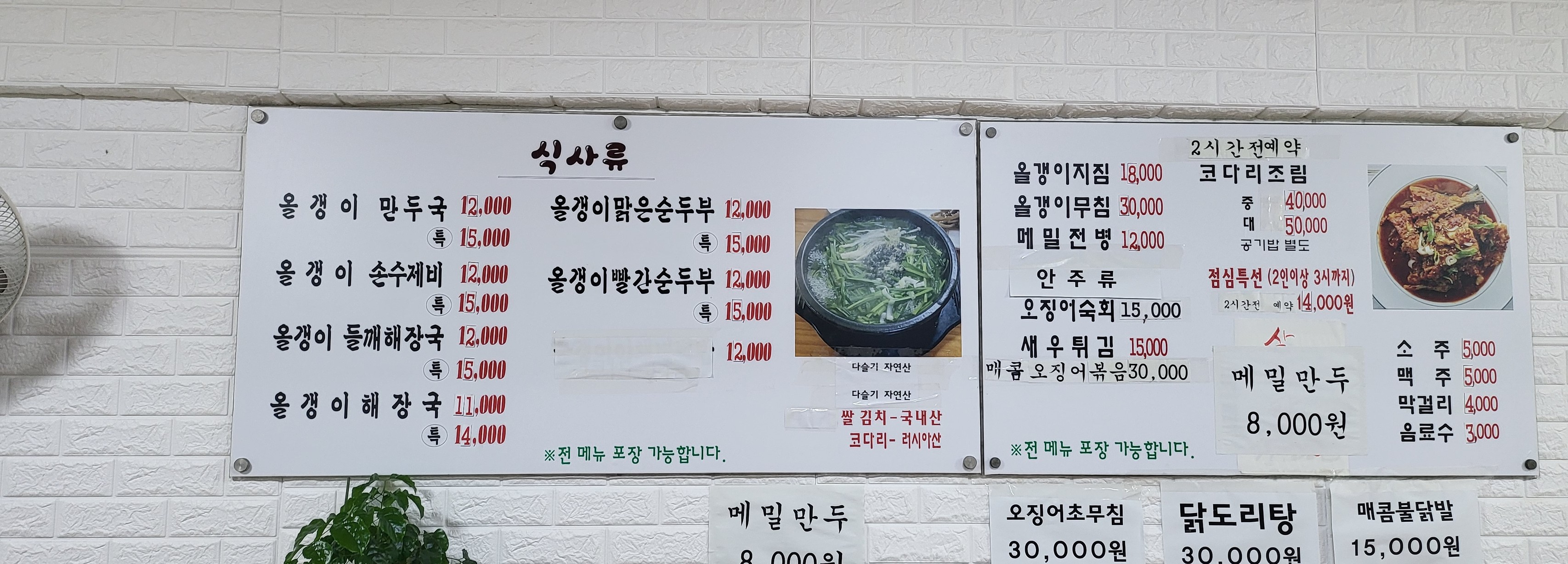 Menu image 1