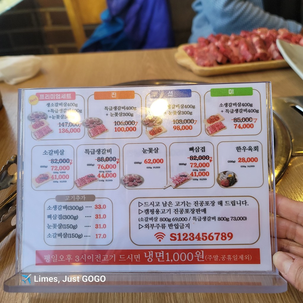 일산생갈비 풍동점 menu 2