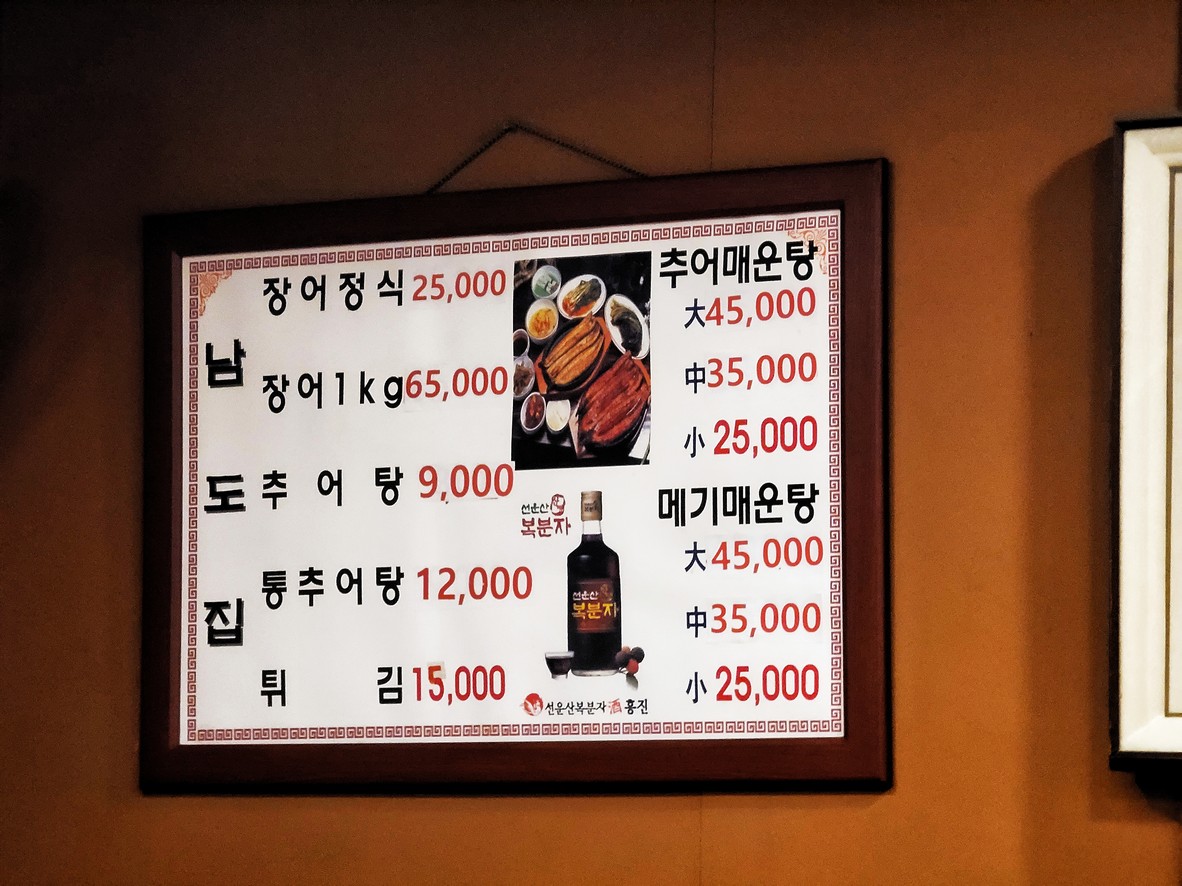 남도집 menu 1