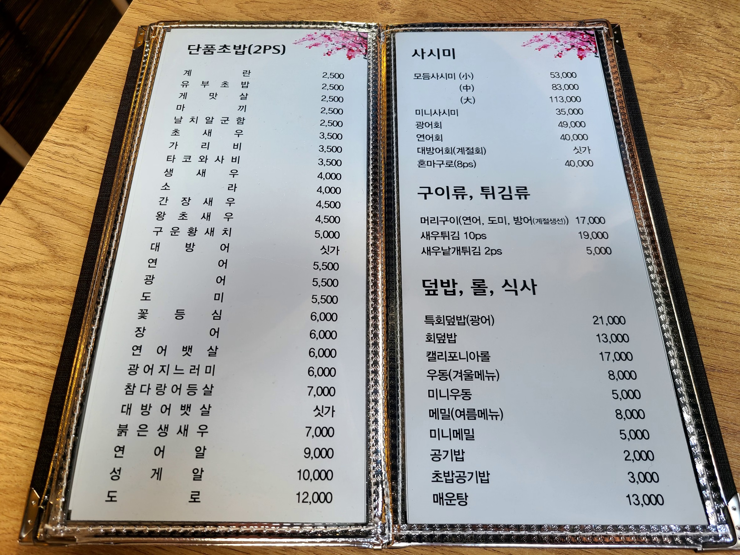 Menu image 2