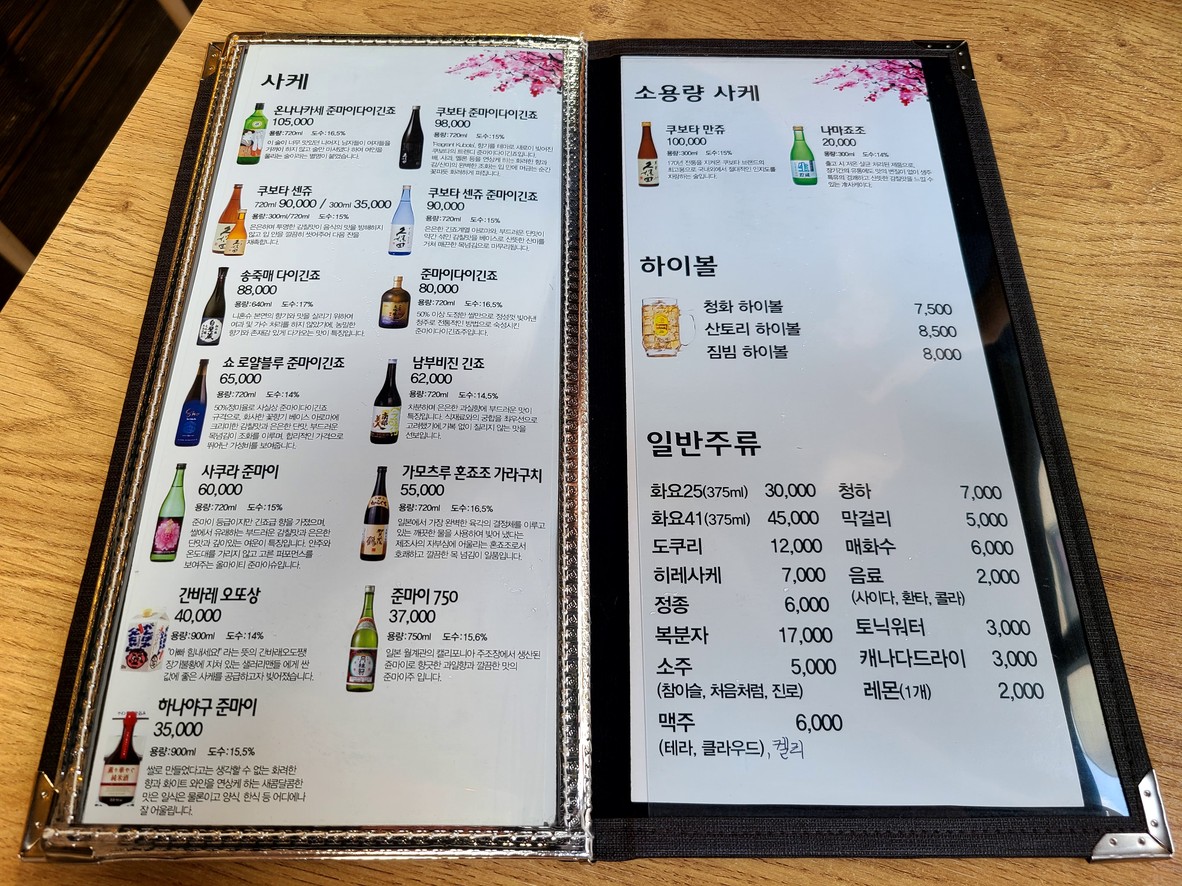 청화초밥 menu 3